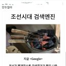 어머니께서 모기 물린 곳에는 뜨거운 숟가락을 가져다 대면 가려움증이 완화된다고 하셨다.x 이미지