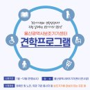 울산광역시보조기기센터 이미지