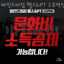 파인드 미 짐 | 수유동헬스 파인드미짐 헬스&amp;PT 수유역점 추천 위치 정보