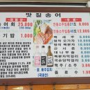 맛질송어회 이미지