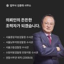 법무사김흥태사무소