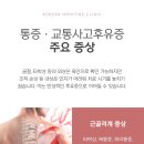 전진 한의원 이미지