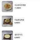 이찌방 - 동래구 명륜로94번길 10 | 이찌방