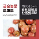 금순농장 이미지