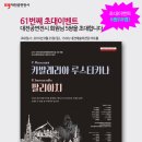 오페라 카발레리아 루스티카나 이미지