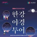 한강투 이미지