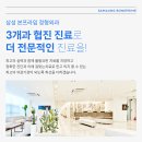 삼성본프라임정형외과의원 이미지