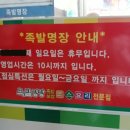 용암동족발명장 이미지