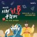 사천샌드 이미지