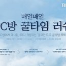 BLESS PC방 게임톡