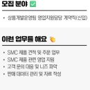 [경기] (05월 03일 마감) 삼익THK(주) - SMC 영업지원 계약직 채용 이미지