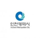 인천광역시 상수도사업본부 공촌정수사업소 이미지
