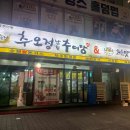 보리밭체인점 이미지