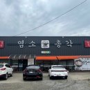 염소총각 이미지