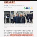 한국기독교장로회(기장)은 통째로 간첩이다~!! 이미지