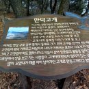 빼빼만덕 이미지