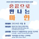 마한박물관 이미지