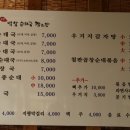 강상백암순대국 이미지