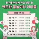 강서구 키즈풀 워터룸 미미풀 화곡동 프라이빗 유아풀장 내돈내산후기