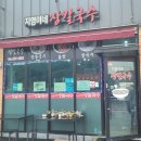 지영이네장칼국수