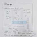 한수연수학전문학원 - 여주시 여양로 354 | 한수연수학전문학원