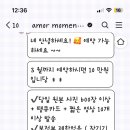 아모르모멘트(amor moment)