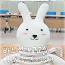 검단건강생활지원센터 | 완정건강생활지원센터에서 애착인형만들기 바느질태교교실