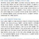 케이씨텍 : 반도체는 견조한 실적 예상 이미지