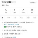 킹즈 당구 클럽 이미지