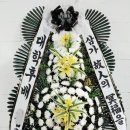 강동경희대학교병원장례식장근조화환꽃집