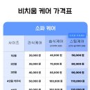 비치움무등