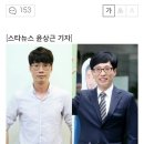 조효진PD "유재석 '런닝맨' 멤버들 사생활 다 챙긴다"(인터뷰) 이미지