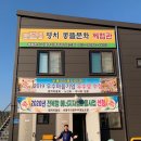 비봉우리콩두부 이미지
