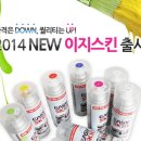 스킨이지(SKIN-EASY)