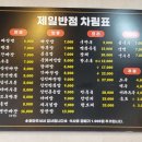 효성반점 이미지