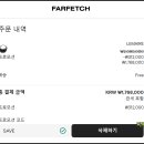 파페치 이미지