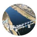 세곡(북안) | [제10기 K-water 대학생 서포터즈/청춘을 그리다,水물] 한국의 5 대강 -금강