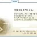 일일예화말씀묵상 2020년 6월 27일 (토) - 죽은 척하지 마라 이미지