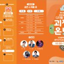 회화나무샘터공원 내 이미지