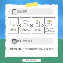 군포근로복지공단어린이집 이미지