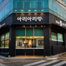 아리랑한식부페 이미지