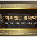영재학원 이미지