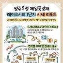 이편한어반시티공인중개사사무소 | [양주 옥정동 부동산] 옥정신도시 아파트 전세 필수 가이드! 단지별 시세 및 금융 혜택 총정리