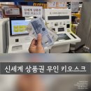 신세계의안 이미지