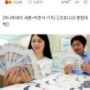 "소비하라!"…가구당 50만원 상품권 뿌린다 이미지