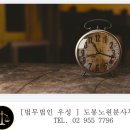 도봉-도봉-서울도봉-2221 | [서울북부#형사변호사] 업무방해죄는 언제 인정될까...법인#우성]#도봉구#노원구#동대문구#중랑구#성북...