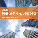 원아웃소싱 이미지