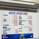 가음정자연산횟집 이미지