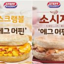 에그머핀 이미지