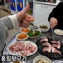 하신번영로 | 부산 하단 가성비 맛집 뒷고기 1인분 6천원 홍림뒷고기 후기